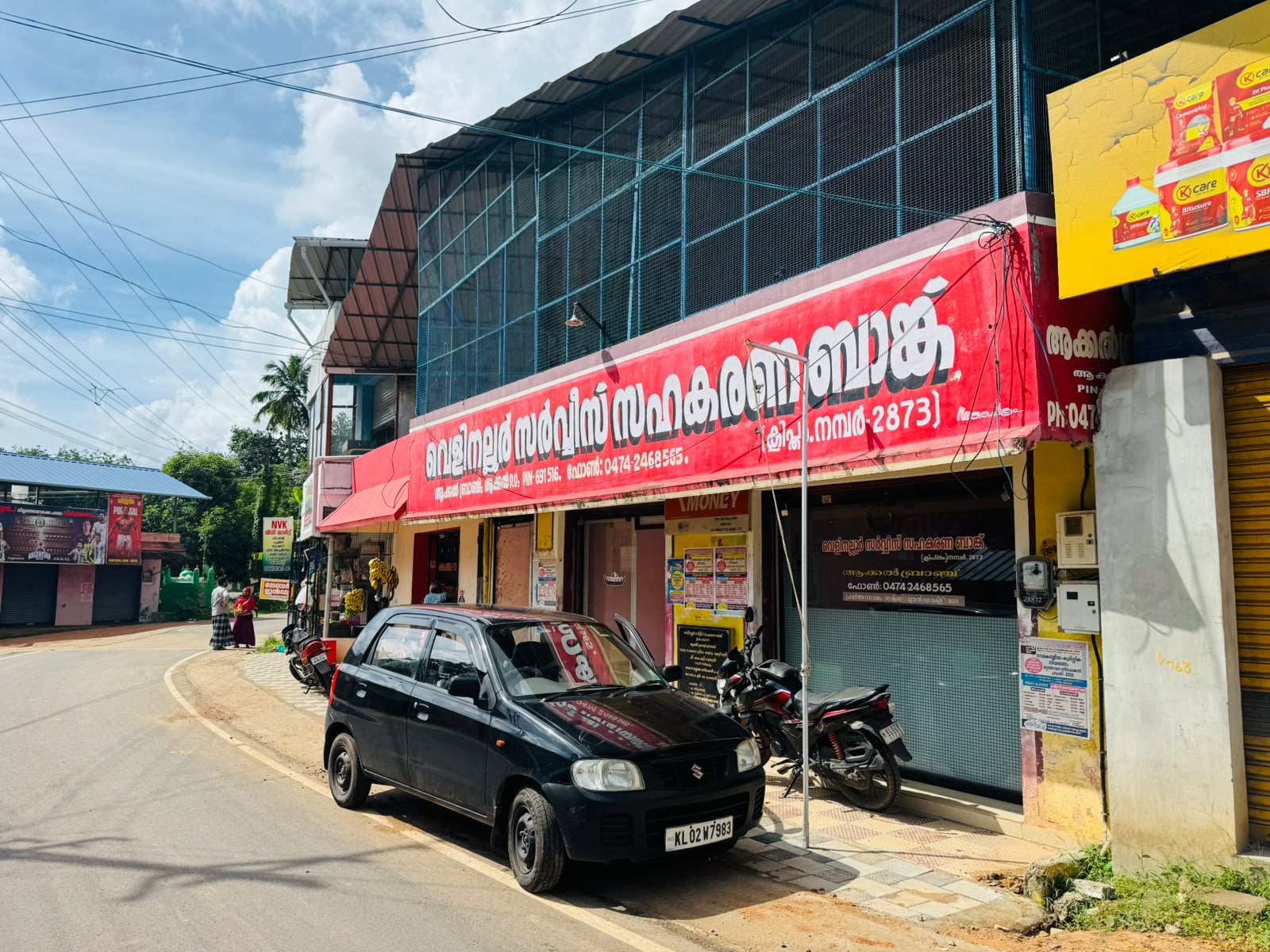 Aakal Branch